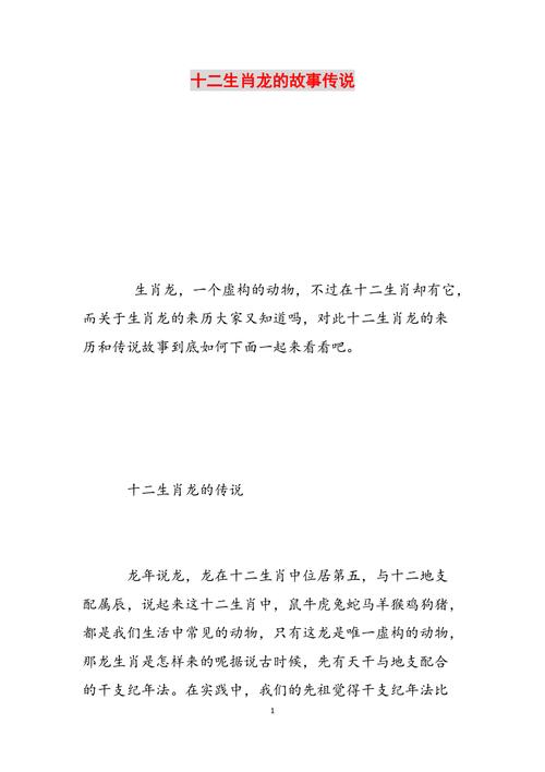 屠龙之技有什么历史典故,屠龙之技的典故-第1张图片-文史 屠龙之技有什么历史典故,屠龙之技的典故-第1张图片-文史