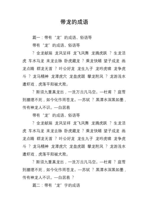 屠龙之技有什么历史典故,屠龙之技的典故-第4张图片-文史 屠龙之技有什么历史典故,屠龙之技的典故-第4张图片-文史