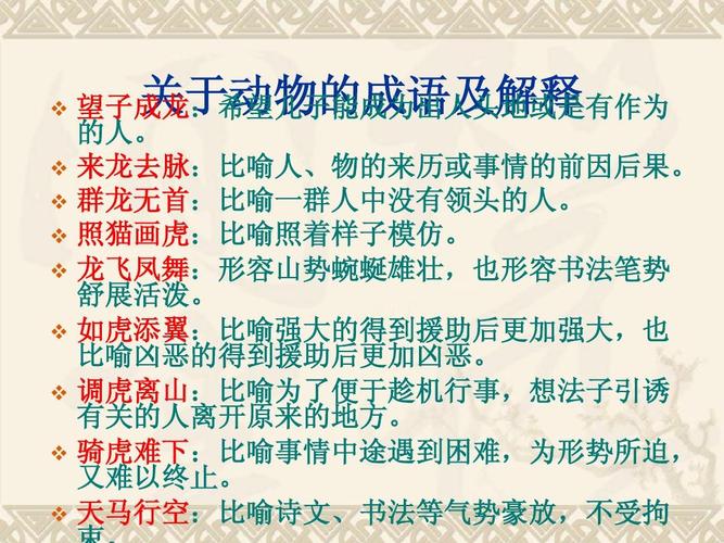 成语插翅难逃的意思是什么,插翅难逃是否成语-第3张图片-文史 成语插翅难逃的意思是什么,插翅难逃是否成语-第3张图片-文史