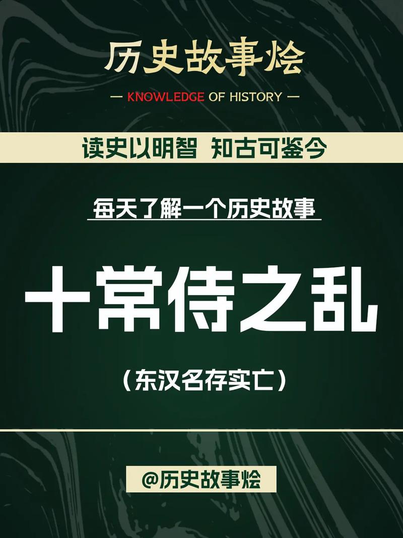 东汉末年十常待:东汉末年的十常待分别指谁,东汉末年十三州分布图-第1张图片-文史 东汉末年十常待:东汉末年的十常待分别指谁,东汉末年十三州分布图-第1张图片-文史
