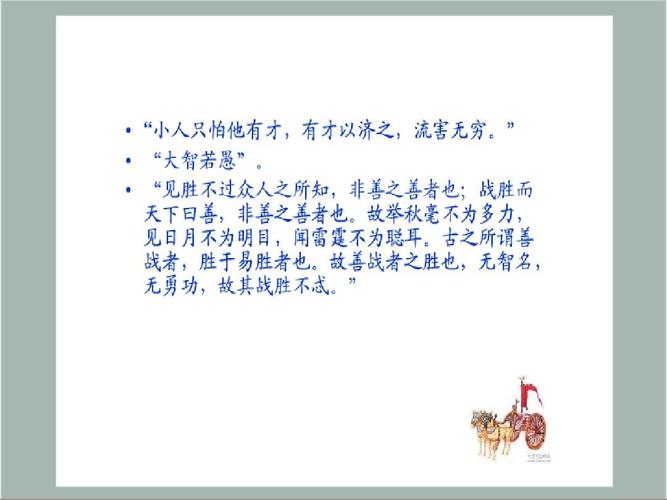 闻雷失箸有什么历史典故,闻雷失箸有什么历史典故吗-第3张图片-文史 闻雷失箸有什么历史典故,闻雷失箸有什么历史典故吗-第3张图片-文史
