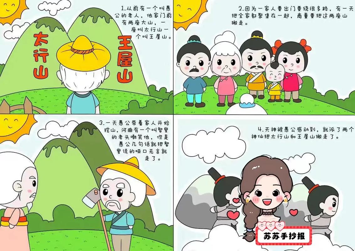 成语愚公移山的愚公指谁(愚公移山这个成语是什么意思)-第5张图片-文史 成语愚公移山的愚公指谁(愚公移山这个成语是什么意思)-第5张图片-文史