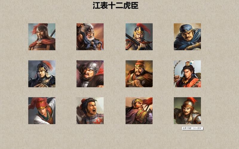 三国时期的江东四杰指谁,三国江东四大家族势力-第5张图片-文史 三国时期的江东四杰指谁,三国江东四大家族势力-第5张图片-文史