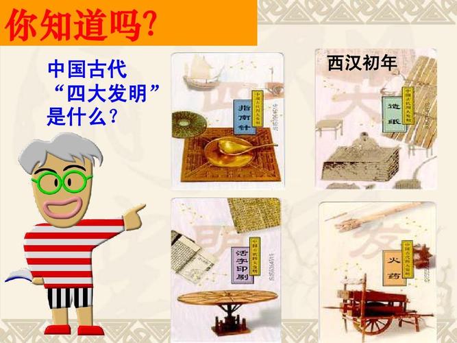 西周的文化与科学技术主要有哪些,西周文化的主要内容-第4张图片-文史 西周的文化与科学技术主要有哪些,西周文化的主要内容-第4张图片-文史