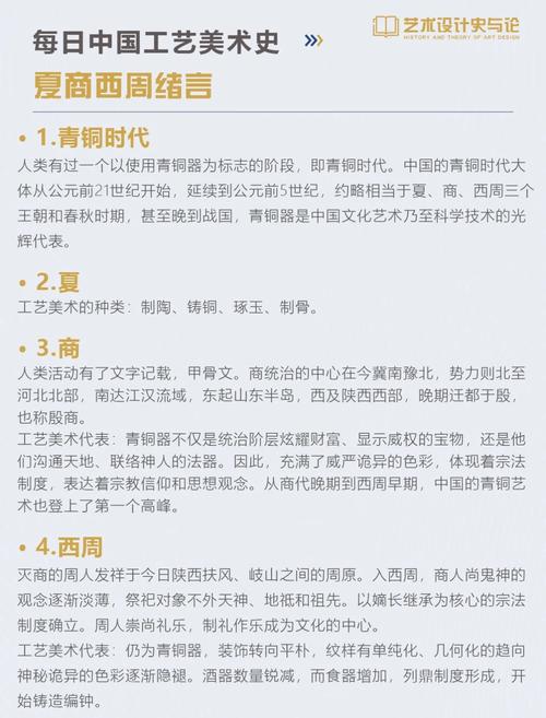 西周的文化与科学技术主要有哪些,西周文化的主要内容-第5张图片-文史 西周的文化与科学技术主要有哪些,西周文化的主要内容-第5张图片-文史