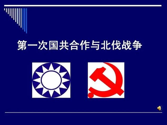 第一次国共合作的原因是什么(第一次国共合作的原因,政治的基础,方式和主要成就)-第4张图片-文史 第一次国共合作的原因是什么(第一次国共合作的原因,政治的基础,方式和主要成就)-第4张图片-文史