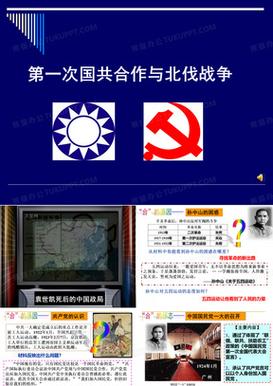 第一次国共合作的原因是什么(第一次国共合作的原因,政治的基础,方式和主要成就)-第6张图片-文史 第一次国共合作的原因是什么(第一次国共合作的原因,政治的基础,方式和主要成就)-第6张图片-文史