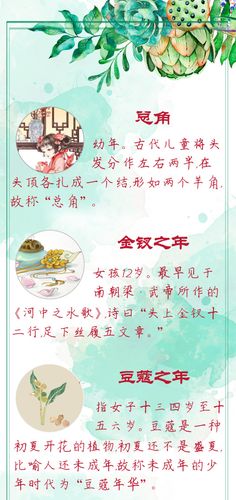 豆蔻年华代表什么(豆蔻年华意思)-第4张图片-文史 豆蔻年华代表什么(豆蔻年华意思)-第4张图片-文史