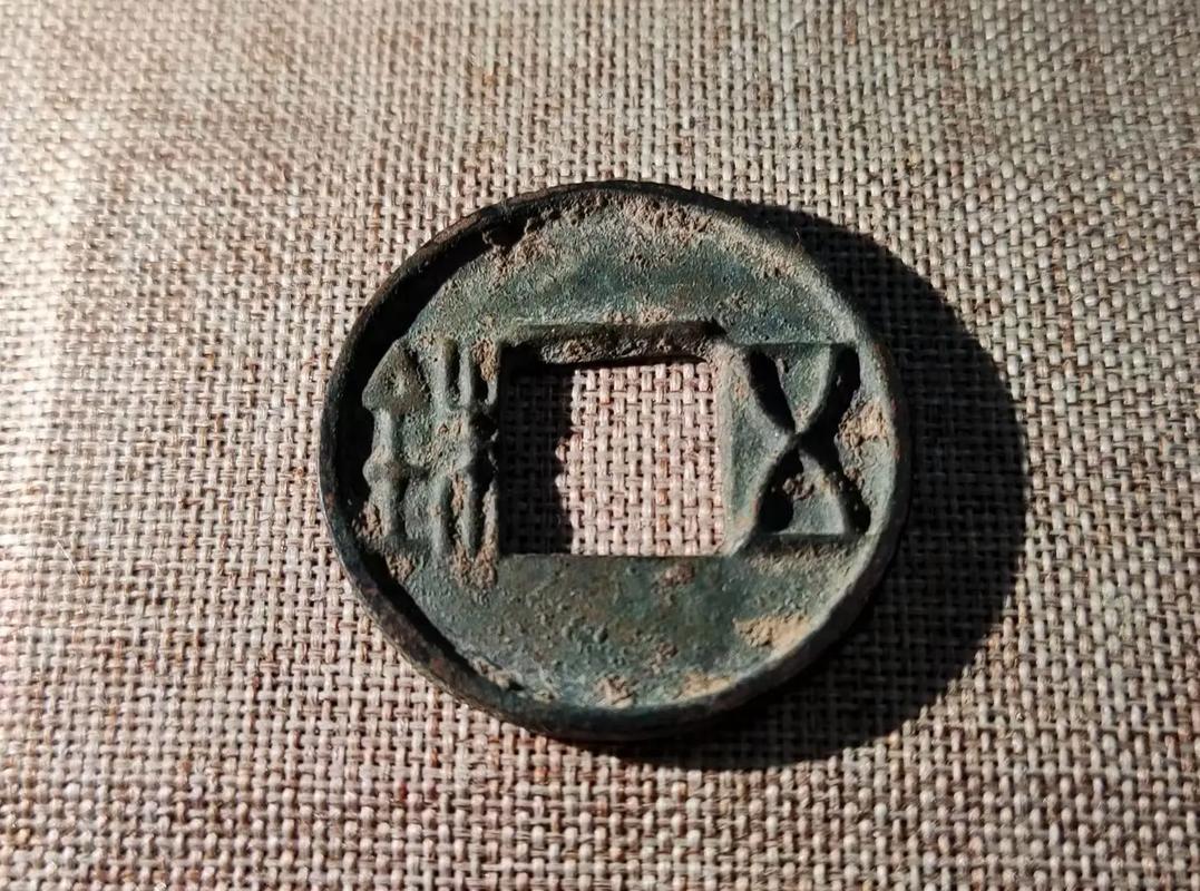 汉朝的货币五铢钱简介,汉朝五铢钱相当于现在多少钱-第6张图片-文史 汉朝的货币五铢钱简介,汉朝五铢钱相当于现在多少钱-第6张图片-文史