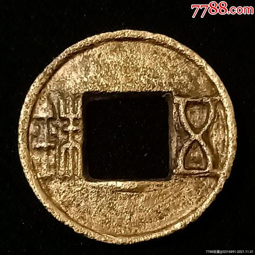 汉朝的货币五铢钱简介,汉朝五铢钱相当于现在多少钱-第7张图片-文史 汉朝的货币五铢钱简介,汉朝五铢钱相当于现在多少钱-第7张图片-文史