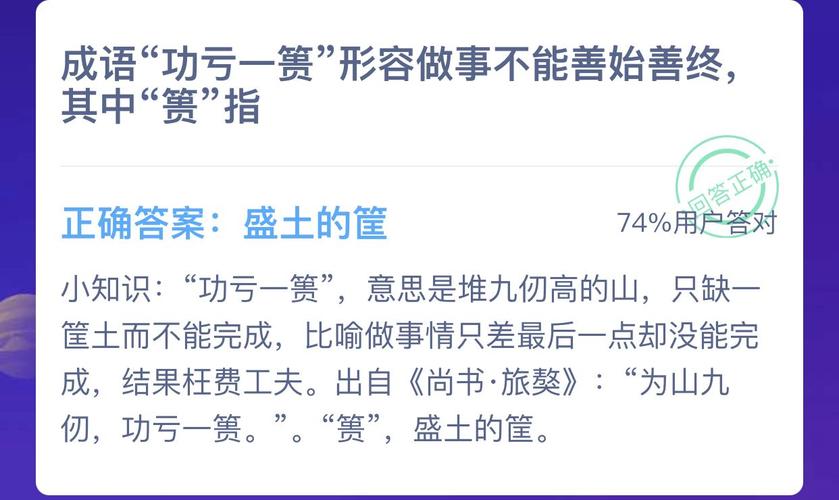 关于功亏一篑的故事(功亏一篑的历史典故)-第7张图片-文史 关于功亏一篑的故事(功亏一篑的历史典故)-第7张图片-文史