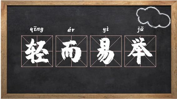 发蒙振落是什么意思,发蒙振落的意思是什么-第1张图片-文史 发蒙振落是什么意思,发蒙振落的意思是什么-第1张图片-文史