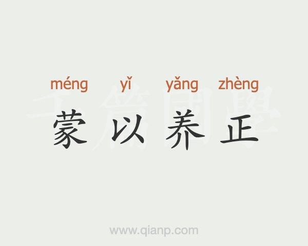 发蒙振落是什么意思,发蒙振落的意思是什么-第3张图片-文史 发蒙振落是什么意思,发蒙振落的意思是什么-第3张图片-文史