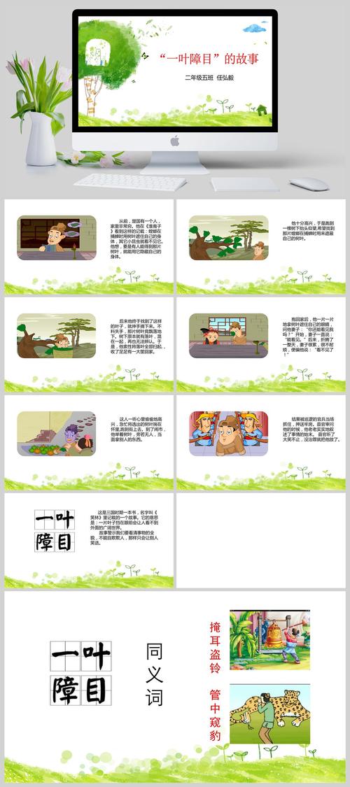 成语一叶障目出自哪个典故(成语一叶障目的后半句是什么)-第1张图片-文史 成语一叶障目出自哪个典故(成语一叶障目的后半句是什么)-第1张图片-文史