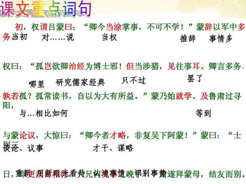 士别三日是成语吗(士别三日算不算成语)-第3张图片-文史 士别三日是成语吗(士别三日算不算成语)-第3张图片-文史