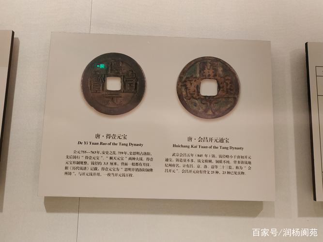 盘点唐代的货币种类(组图),唐朝时的货币-第7张图片-文史 盘点唐代的货币种类(组图),唐朝时的货币-第7张图片-文史