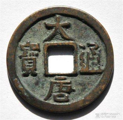 盘点唐代的货币种类(组图),唐朝时的货币-第8张图片-文史 盘点唐代的货币种类(组图),唐朝时的货币-第8张图片-文史