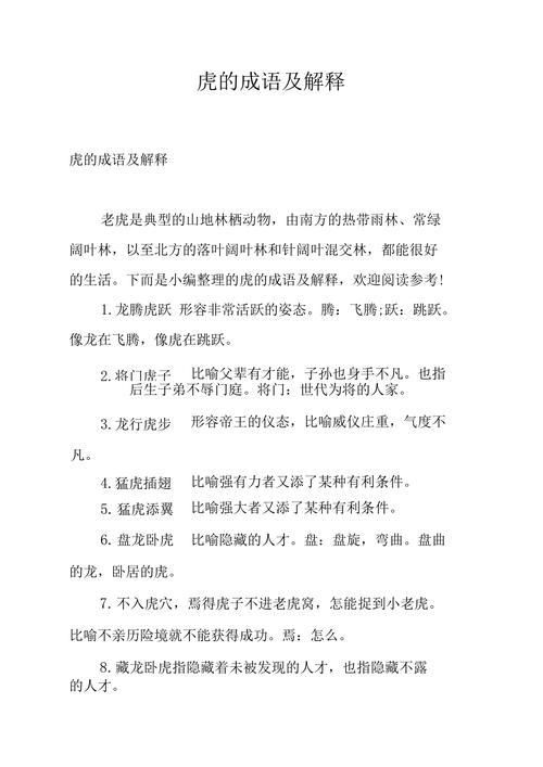 养虎遗患是什么意思,养虎遗患指什么生肖-第1张图片-文史 养虎遗患是什么意思,养虎遗患指什么生肖-第1张图片-文史