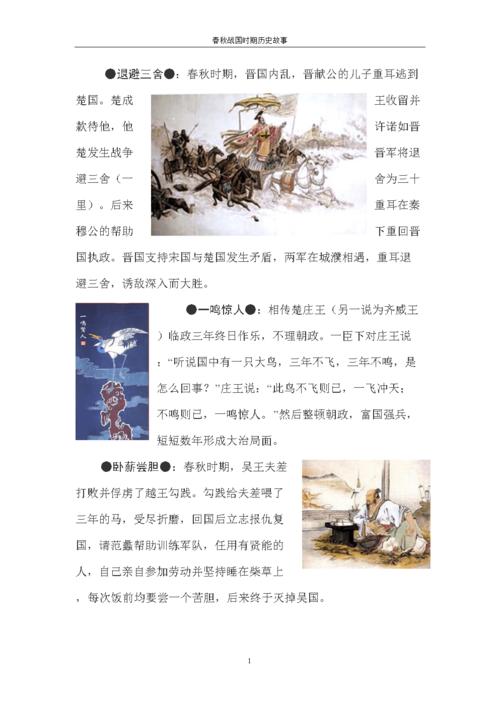 包含曾参杀人有什么历史典故的词条-第3张图片-文史 包含曾参杀人有什么历史典故的词条-第3张图片-文史