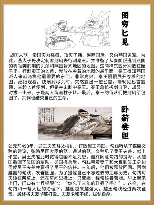 包含曾参杀人有什么历史典故的词条-第4张图片-文史 包含曾参杀人有什么历史典故的词条-第4张图片-文史