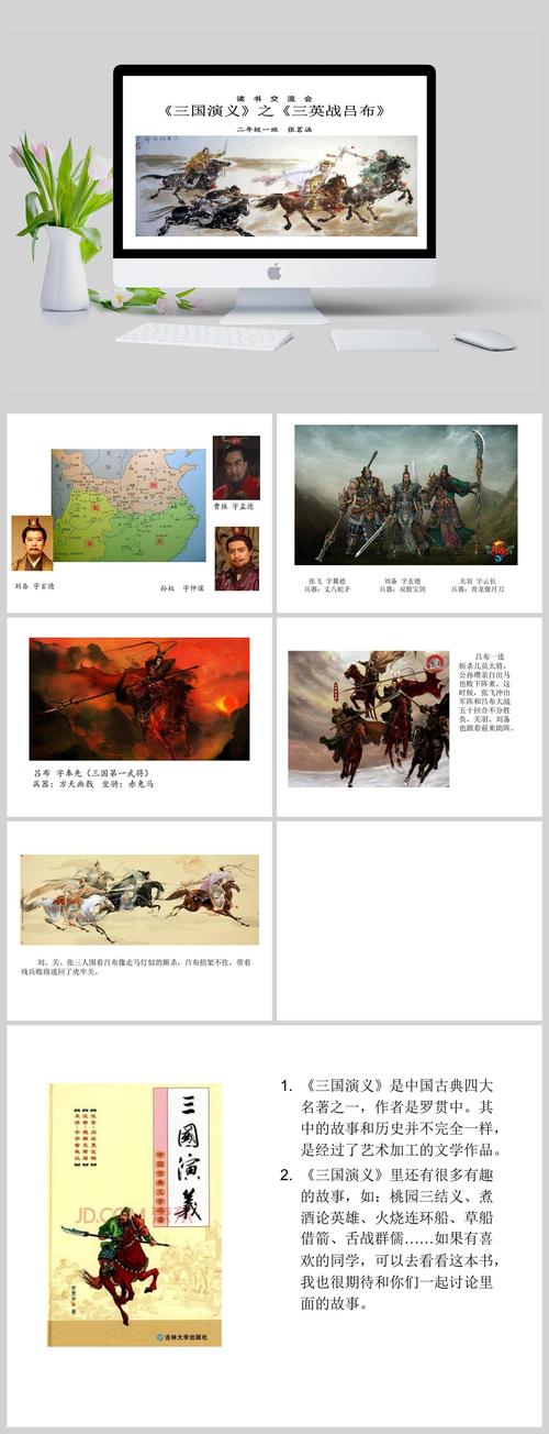 三英战吕布的故事:三英战吕布的三英是哪三英(三英战吕布中的三英是指哪三个人)-第1张图片-文史 三英战吕布的故事:三英战吕布的三英是哪三英(三英战吕布中的三英是指哪三个人)-第1张图片-文史