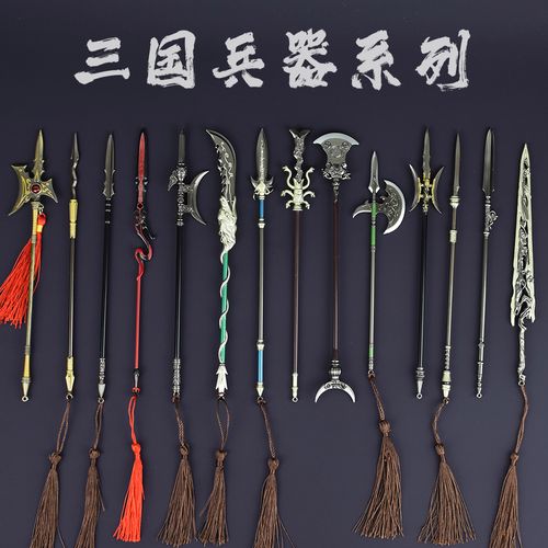 三国前十兵器排名榜,三国前十兵器排名榜
