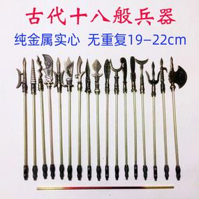 三国前十兵器排名榜,三国前十兵器排名榜-第4张图片-文史 三国前十兵器排名榜,三国前十兵器排名榜-第4张图片-文史
