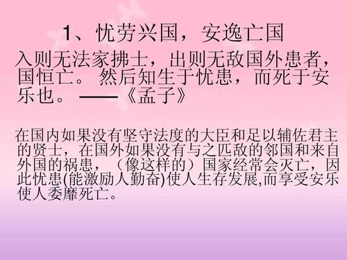 内助之贤的主人公是谁,内助之贤的意思-第2张图片-文史 内助之贤的主人公是谁,内助之贤的意思-第2张图片-文史