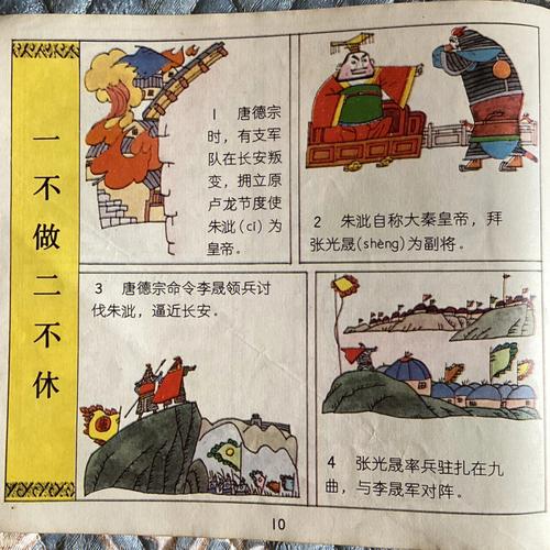 曲突徙薪的成语故事,曲突徙薪的成语故事好句子摘抄-第3张图片-文史 曲突徙薪的成语故事,曲突徙薪的成语故事好句子摘抄-第3张图片-文史