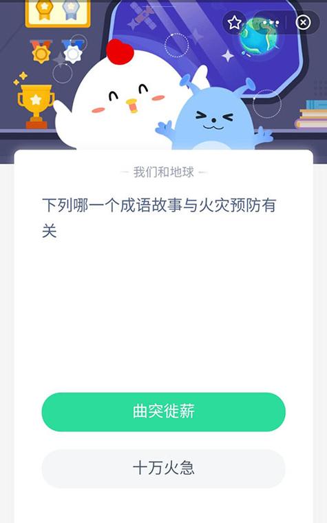 曲突徙薪的成语故事,曲突徙薪的成语故事好句子摘抄-第4张图片-文史 曲突徙薪的成语故事,曲突徙薪的成语故事好句子摘抄-第4张图片-文史