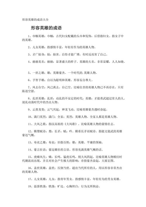 拔山扛鼎这个成语故事中的主人公是谁,拔山扛鼎的故事概括-第3张图片-文史 拔山扛鼎这个成语故事中的主人公是谁,拔山扛鼎的故事概括-第3张图片-文史
