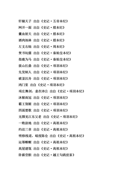 拔山扛鼎这个成语故事中的主人公是谁,拔山扛鼎的故事概括-第4张图片-文史 拔山扛鼎这个成语故事中的主人公是谁,拔山扛鼎的故事概括-第4张图片-文史