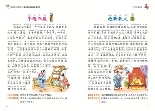 生吞活剥的主人公是谁（生吞活剥是否成语）