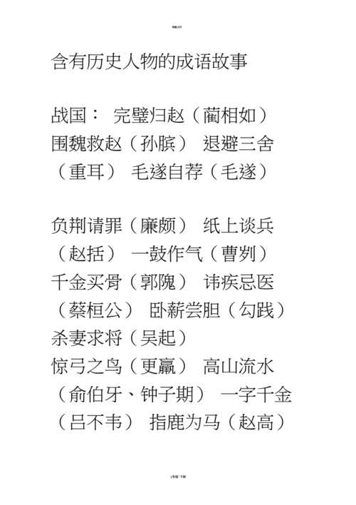 生吞活剥的主人公是谁(生吞活剥是否成语)-第3张图片-文史 生吞活剥的主人公是谁(生吞活剥是否成语)-第3张图片-文史