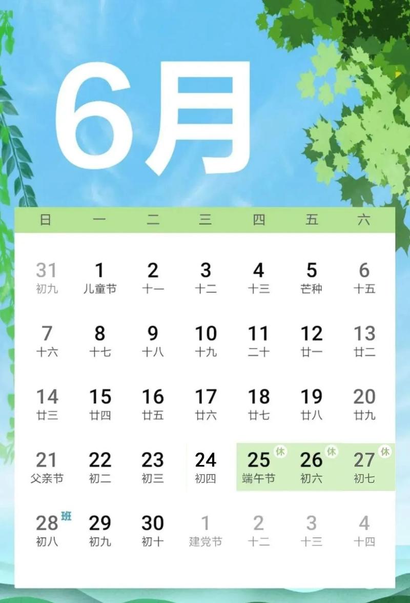 2016年端午节放假安排(2016年端午假期)-第4张图片-文史 2016年端午节放假安排(2016年端午假期)-第4张图片-文史