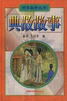 吴越同舟有何典故(吴越同舟打一动物)-第3张图片-文史 吴越同舟有何典故(吴越同舟打一动物)-第3张图片-文史