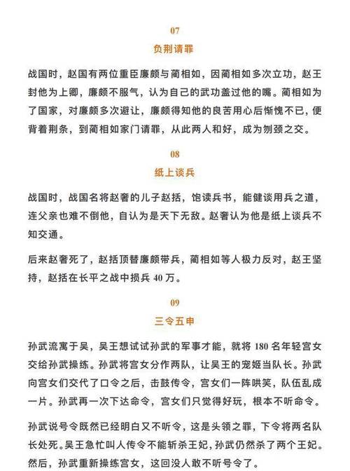 吴越同舟有何典故(吴越同舟打一动物)-第8张图片-文史 吴越同舟有何典故(吴越同舟打一动物)-第8张图片-文史