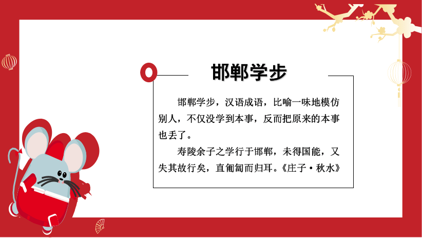 邯郸学步是什么意思(邯郸学步是什么意思5字)-第2张图片-文史 邯郸学步是什么意思(邯郸学步是什么意思5字)-第2张图片-文史