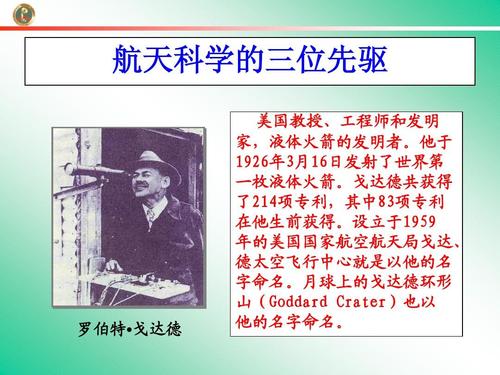 火箭最初是谁发明,火箭最早的发明者-第4张图片-文史 火箭最初是谁发明,火箭最早的发明者-第4张图片-文史