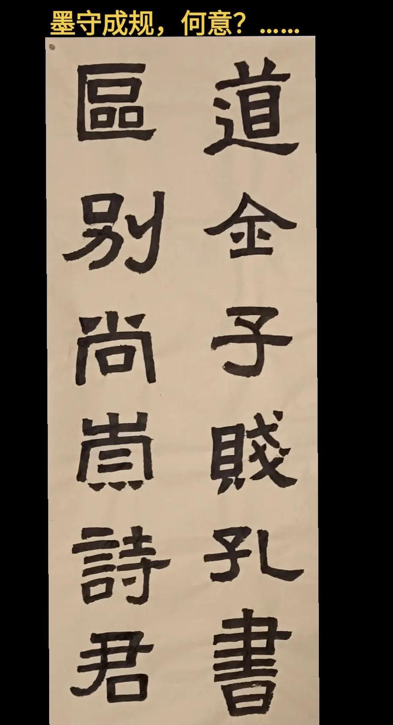 墨守成规成语故事中的主人公是谁(墨守成规的主人公是谁的 答案大全)-第5张图片-文史 墨守成规成语故事中的主人公是谁(墨守成规的主人公是谁的 答案大全)-第5张图片-文史