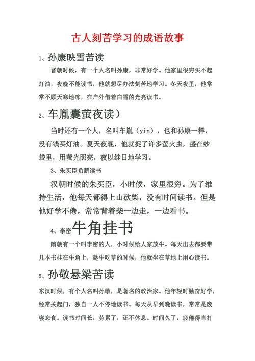 成语焚膏继晷的故事(焚膏继晷的历史故事)-第2张图片-文史 成语焚膏继晷的故事(焚膏继晷的历史故事)-第2张图片-文史