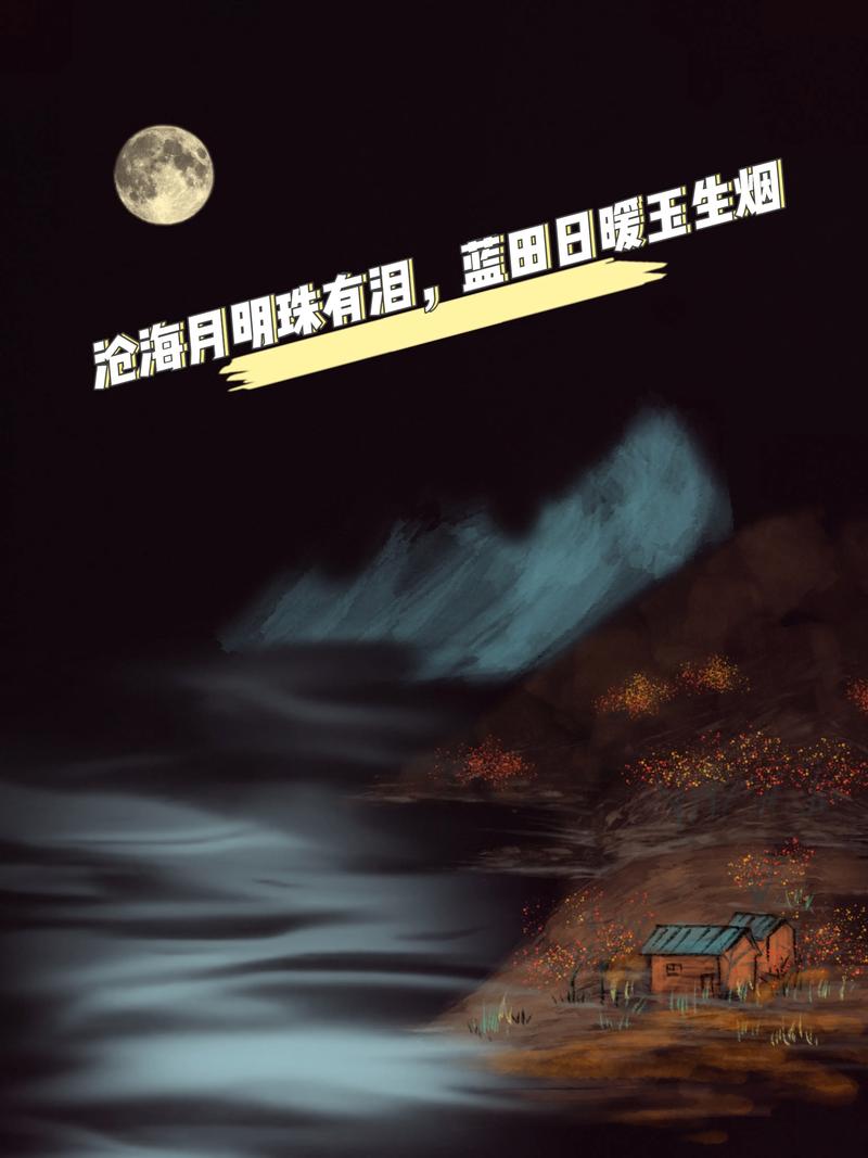 蓝田生玉有什么历史典故（蓝田生玉是成语吗?）