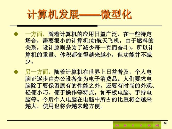 电脑发明于何时(电脑发明于哪一年)-第7张图片-文史 电脑发明于何时(电脑发明于哪一年)-第7张图片-文史