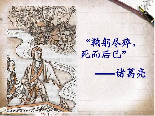 后顾之忧的主人公是谁,后顾之忧出自哪里-第6张图片-文史 后顾之忧的主人公是谁,后顾之忧出自哪里-第6张图片-文史