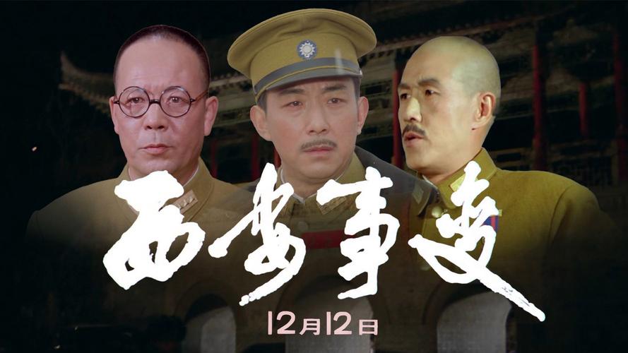 张学良西安事变简介(张学良临终说出西安事变秘密)-第5张图片-文史 张学良西安事变简介(张学良临终说出西安事变秘密)-第5张图片-文史