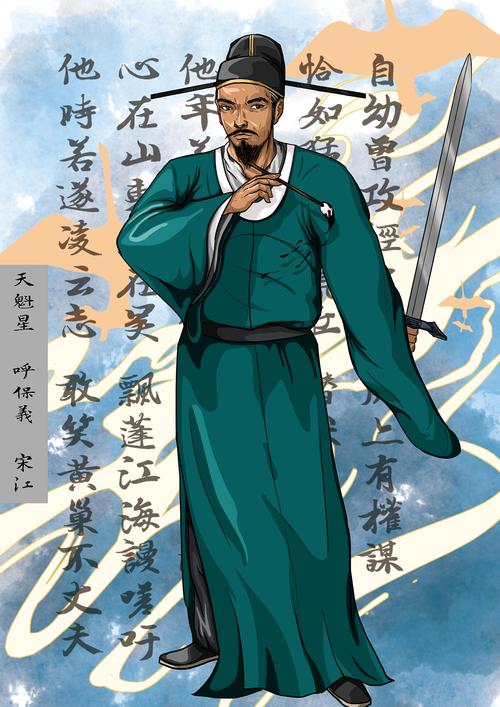 宋江是个怎样的人,宋江是个怎样的人?-第6张图片-文史 宋江是个怎样的人,宋江是个怎样的人?-第6张图片-文史