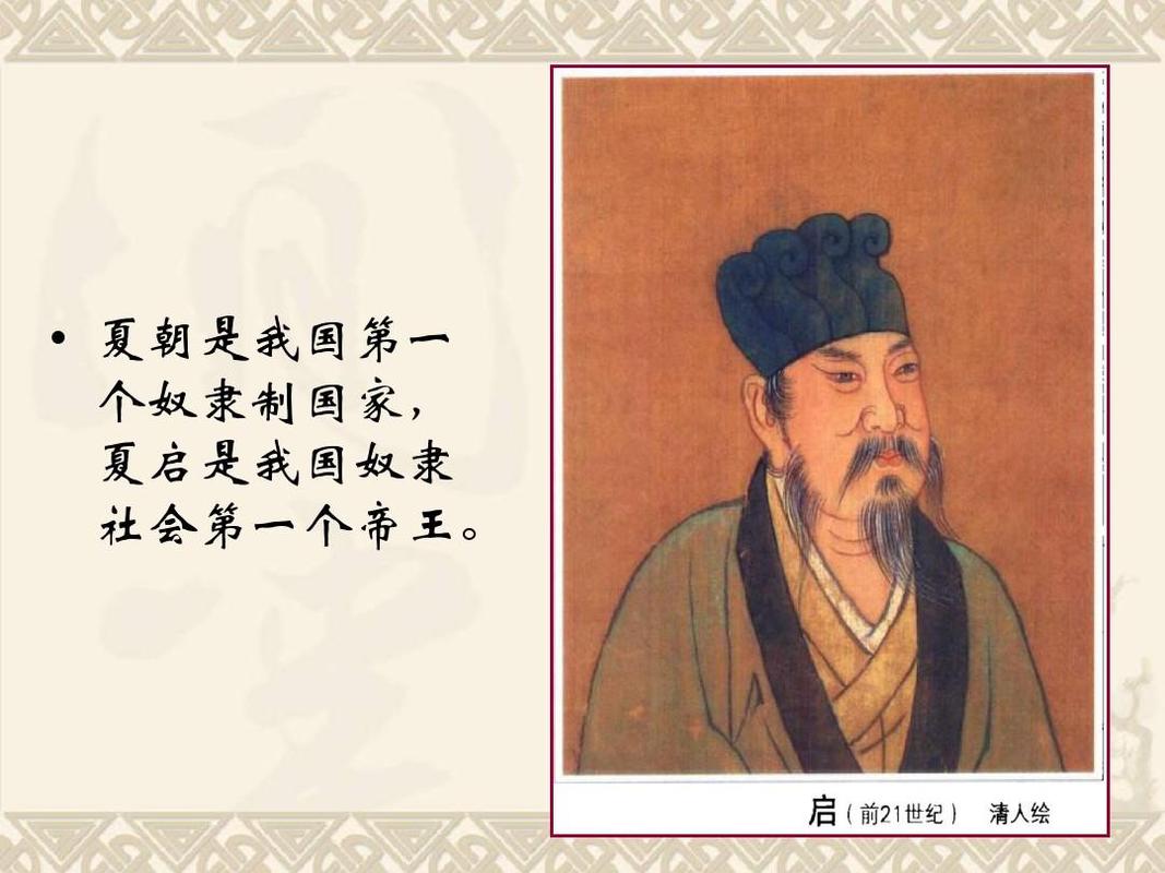 夏启的母亲是谁,夏启死后出现了几子争权-第3张图片-文史 夏启的母亲是谁,夏启死后出现了几子争权-第3张图片-文史