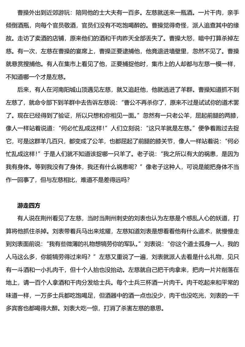 解析姒不降是谁的儿子(姒婳的意思)-第2张图片-文史 解析姒不降是谁的儿子(姒婳的意思)-第2张图片-文史