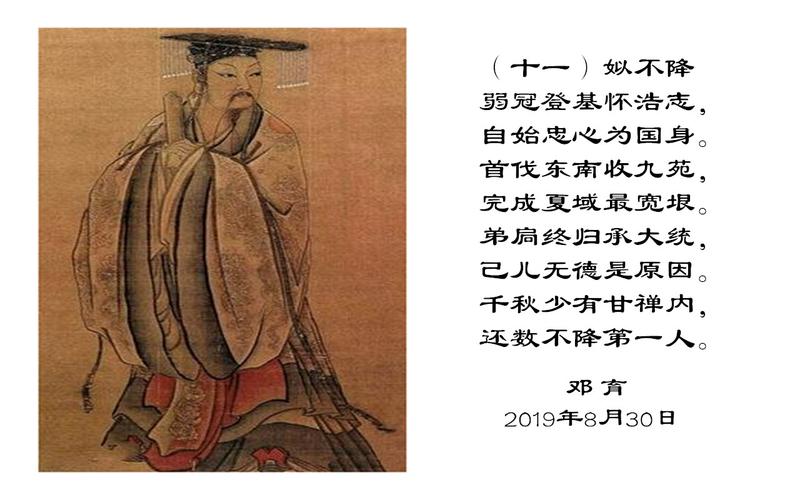 解析姒不降是谁的儿子(姒婳的意思)-第3张图片-文史 解析姒不降是谁的儿子(姒婳的意思)-第3张图片-文史