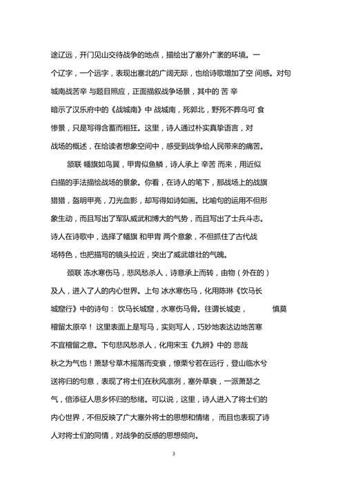 决一雌雄的主人公是谁（决一雌雄猜一生肖）